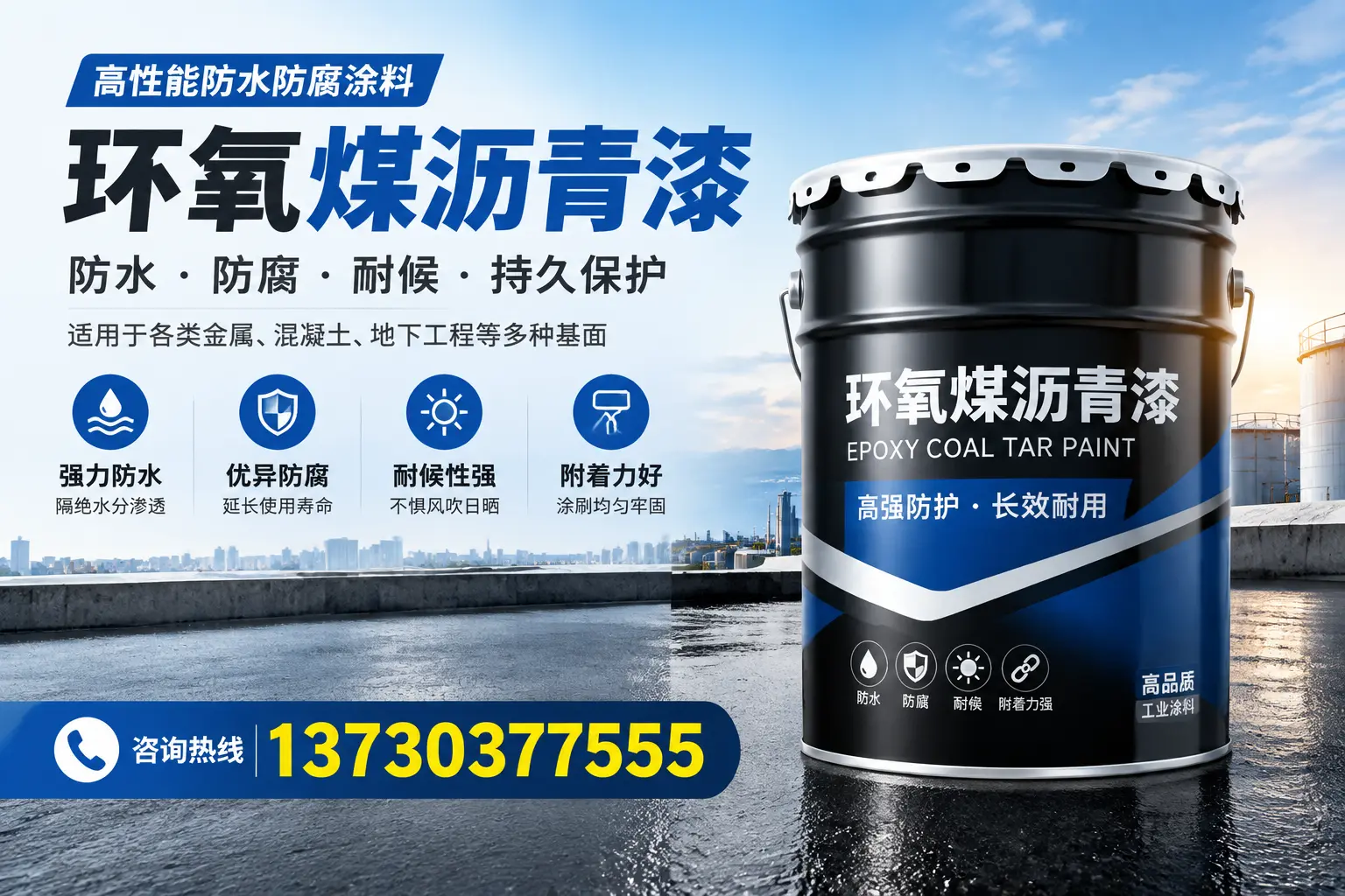 如何判断环氧煤沥青漆的质量？攀枝花消费者指南