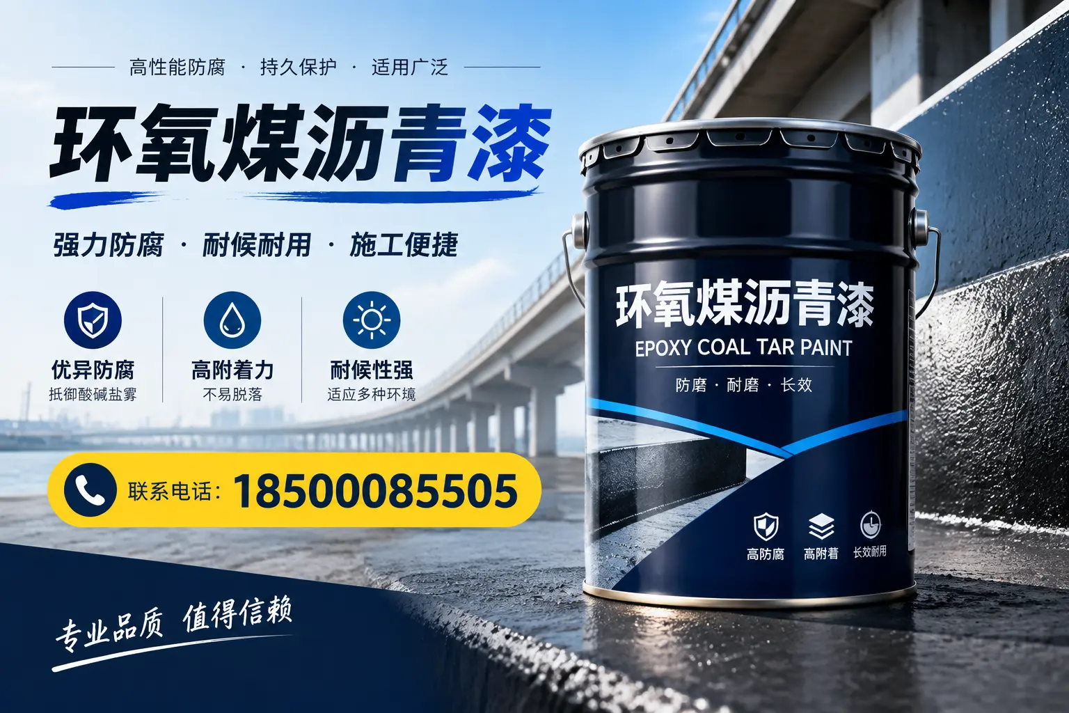 环氧煤沥青漆的施工方法与注意事项,确保在攀枝花顺利完成